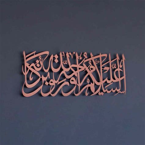 As-Salamu Alaykum Islamic Wall Art, Metal Artwork – Islamic Wall Art Store