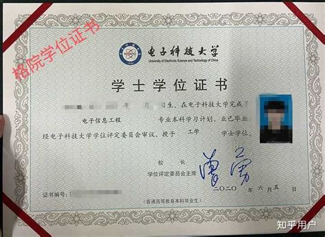 桂林电子科技大学信息科技学院- 毕业证书定制|毕业证编号查询网