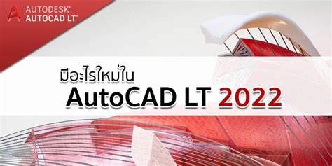 AutoCAD LT 2022 Tutorial 的图像结果