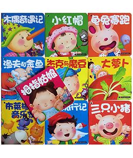 儿童故事书png图片免费下载-素材7QzUgqWUV-新图网