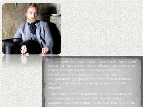 Двойники и антиподы Раскольникова - презентация онлайн