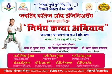 JAIHIND COLLEGE OF ENGINEERING