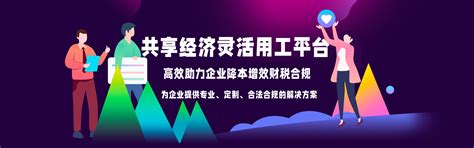 深圳灵活用工服务平台 - 哔哩哔哩