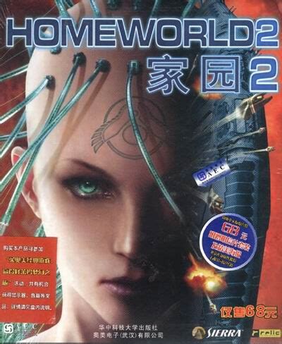 家园2含高达中文版|家园2下载 完整中文版_单机游戏下载