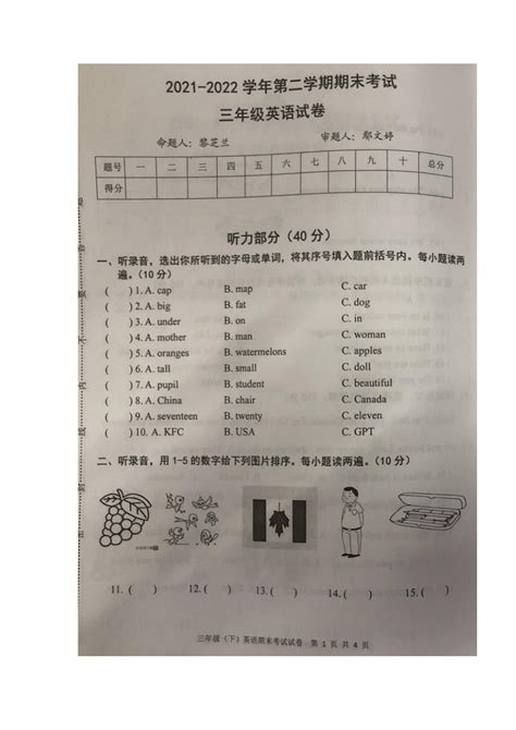 江西省宜春市上高二中学年高一英语下学期第一次月考试题.docx - 冰点文库