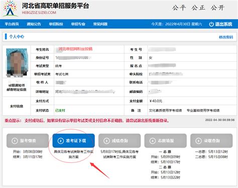 河北省自考注册报名报考流程详解+备考资料 - 知乎