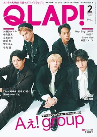 Amazon.in: Buy QLAP!(クラップ) 2025年 02 月号 【表紙：Aぇ! Group】 [雑誌] Book Online ...
