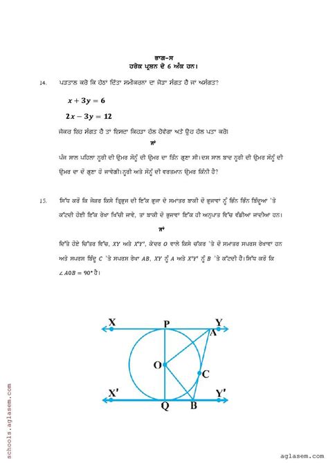 Image result for Math Practice Paper 4th Class PSEB