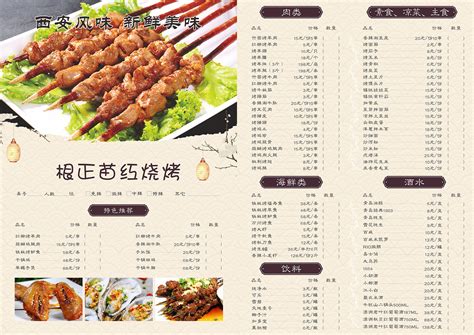 中式菜单酒店餐饮菜谱单菜式三折页模板-包图网