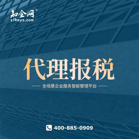 成都大邑县代理报税公司-成都益财会计服务有限公司