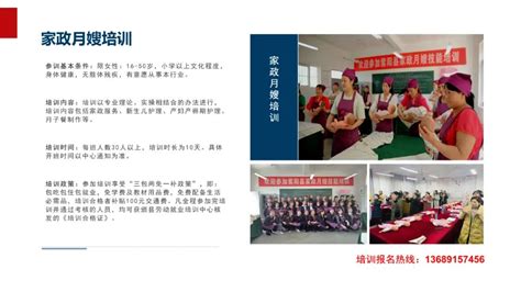 关于紫阳县人社局劳动就业培训中心开展各专业技能培训的公告 - 哔哩哔哩
