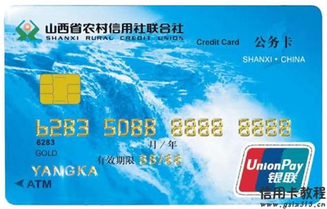 广州农商银行正式推出大学生信用卡"WE卡" | 学姿势