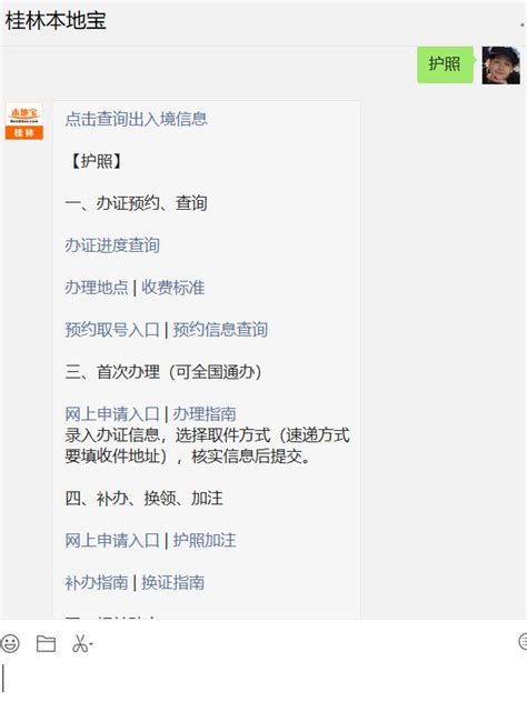 2021桂林护照办理指南（条件+流程+费用）- 桂林本地宝