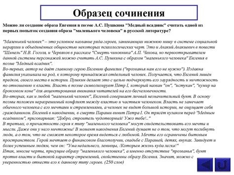 Огэ егэ литература сочинение