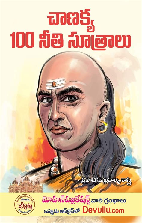 Bhakti Books | Telugu Books | kathalu | Mohan Publications | FREE pdf ...