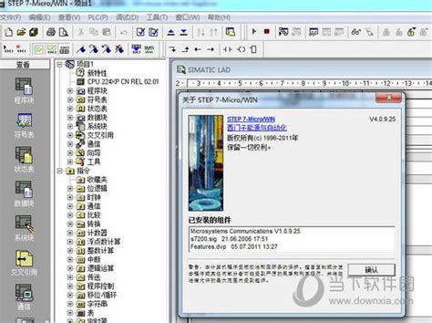 【step7下载】Step7(西门子plc编程软件) v5.6 中文特别版-开心电玩