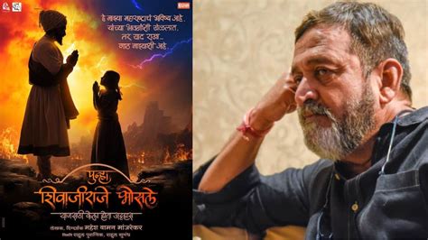 Punha Shivaji Raje Bhosale Marathi Movie Announced by Director Mahesh ...