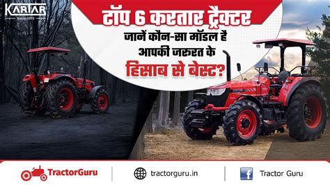 Massey Ferguson Tractors: Top 5 Models & Features India 2025