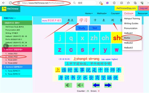 Image result for Pinyin Tutorial