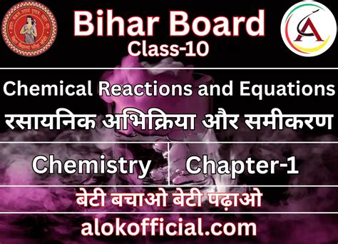 Define Chemical Reaction And Equation With Its Type- Class 10 Chemistry