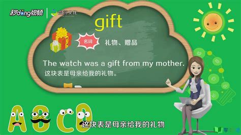 gift怎么读英语发音-百度经验