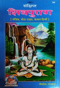 Original Shiv Puran (Rangin Chitroo Ke Sath) By Geeta Press Gorakhpur ...