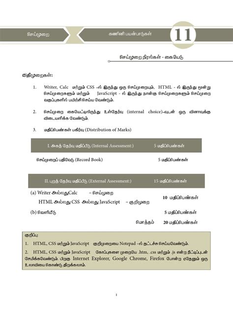 Computer Application Practical Module One Access 的图像结果