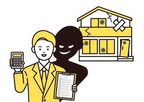 悪徳　家　イラスト に対する画像結果