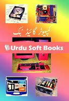 Computer Software Urdu 的图像结果