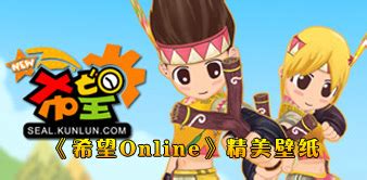 希望Online图册_360百科