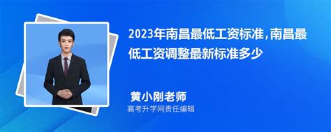 2023年南昌社区工作人员工资待遇标准及编制政策规定