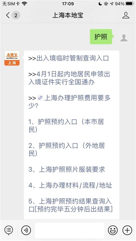 上海护照办理攻略(地址+时间+流程+收费价格)_旅泊网