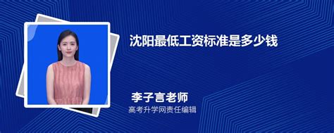 沈阳社保2023年5月最新费用标准详细介绍 - 知乎