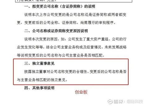 如何查公司名称？怎么取公司名称才会通过_起名_若朴堂文化