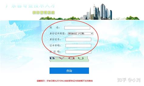 2022年广州初级职称考核认定申报指南 - 知乎