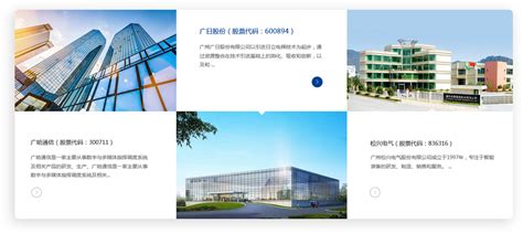 广州网站建设-智能装备网站建设案例说明