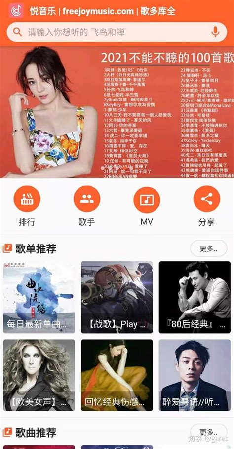 有哪些音乐APP听歌不用会员？ - 知乎