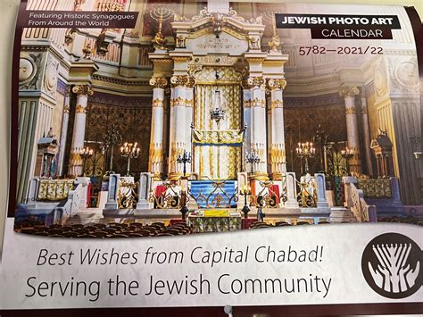 A new Jewish year is coming; Chabad art calendar available - The Jewish ...