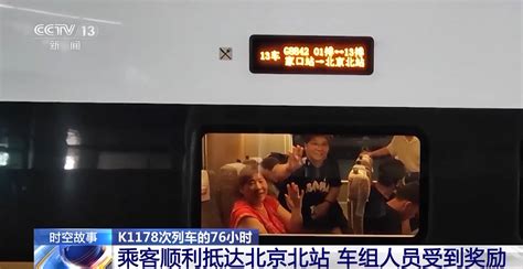 北京一重庆z95次列车时刻表沿途经过那些站_百度知道