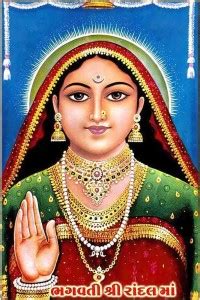 Goddess Randal Maa Religious Waterproof Vinyl Sticker Poster || (20 ...