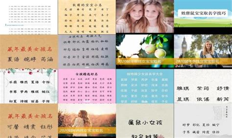 鼠年双胞胎女孩子取名字大全 - 鼠年双胞胎女孩名字 - 香橙宝宝起名网