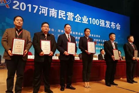 河南民营100强榜单发布 许昌有7家上榜！