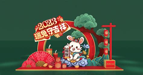 2023新年兔年美陈素材-2023新年兔年美陈模板-2023新年兔年美陈图片免费下载-设图网