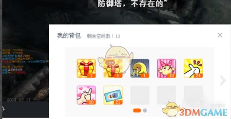 斗鱼什么礼物最多最新素材