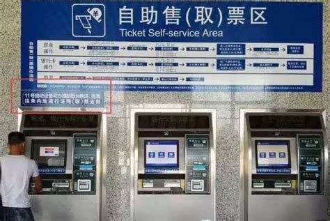 高铁取票流程 高铁在网上订好票了，去坐车时怎么取票_百度知道