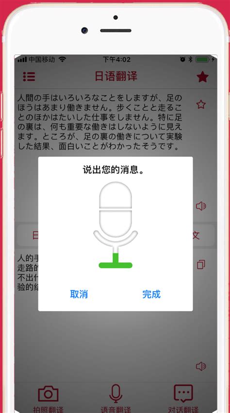 日语翻译软件哪个好？这个软件你不容错过！ - 哔哩哔哩