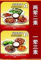 炒菜 饭店推广广告 的图像结果