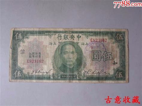 孙中山纸币10000元价格多少 收藏
