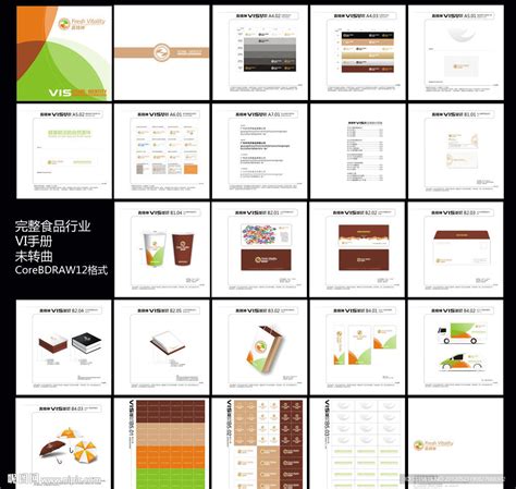 餐饮行业VI手册导视系统设计