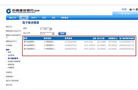 上海电费电子账单明细查询- 上海本地宝
